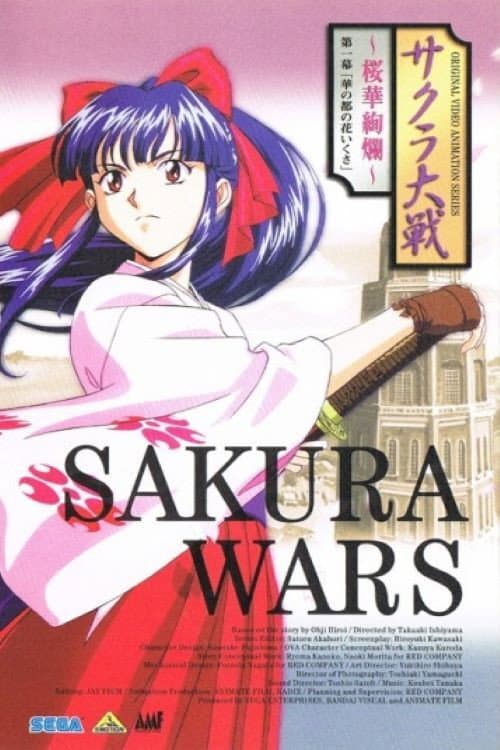 Sakura Wars Season 1 poster