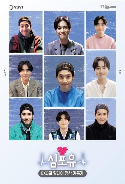 Heart 4 U HEART 4 U — SUHO poster