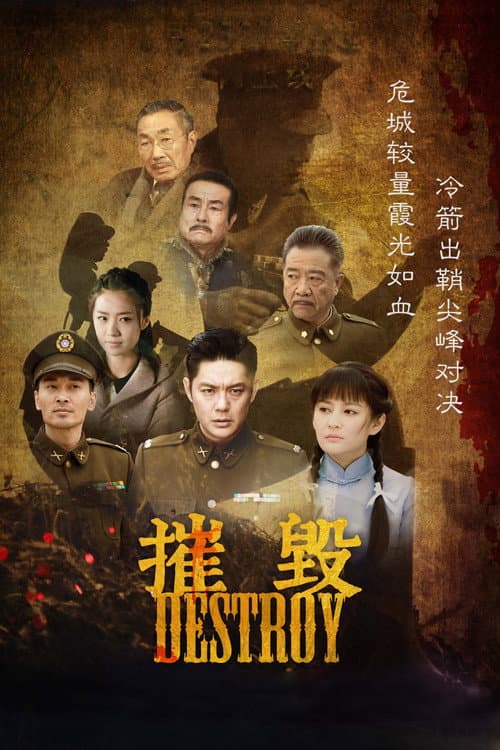 Destroy Season 1 poster