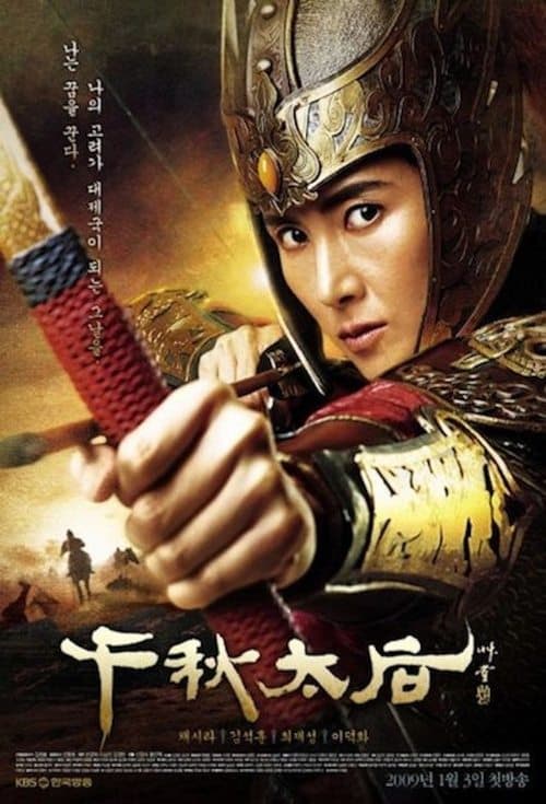 The Iron Empress Season 1 poster