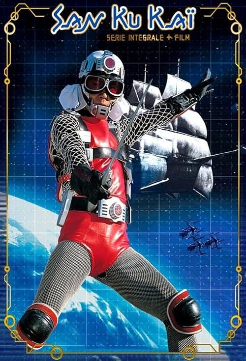 Message from Space: Galactic Wars Season 1 poster