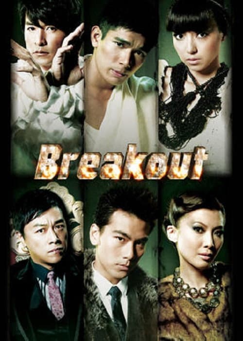 Breakout Season 1 poster