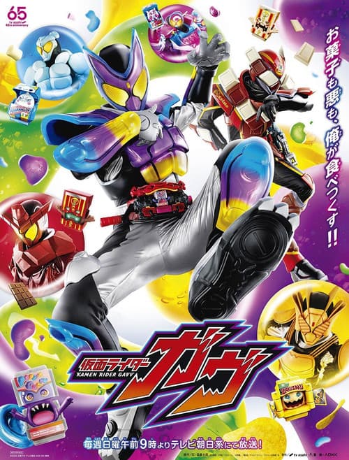 Kamen Rider Gavv poster