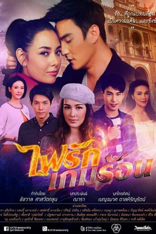 The Fire Series: Fai Ruk Game Rorn Season 1 poster