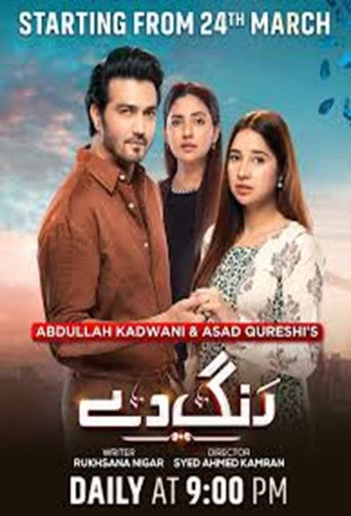 Rang De Season 1 poster
