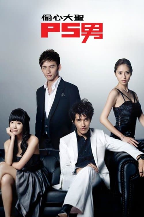 P.S. Man Season 1 poster