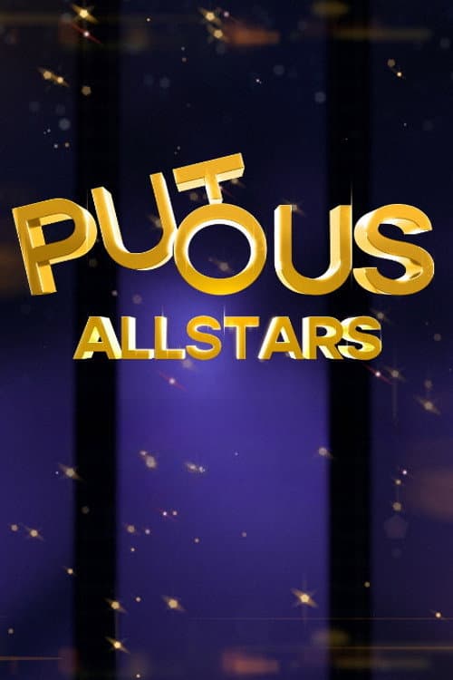 Putous Allstars Season 1 poster