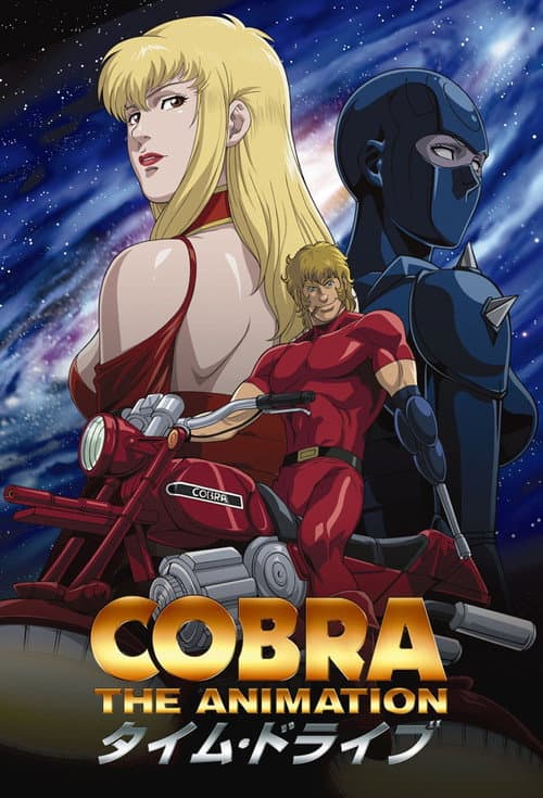 Cobra the Animation Season 1 poster