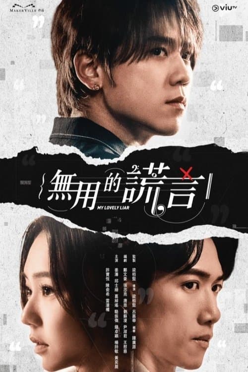 My Lovely Liar Season 1 poster