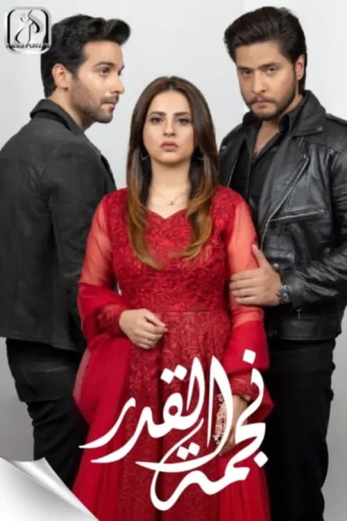 Muqaddar Ka Sitara Season 1 poster