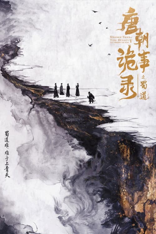 Strange Tales of Tang Dynasty The Forbidden Shu Road poster