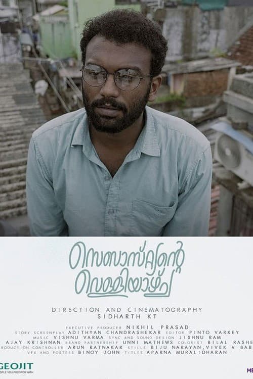 Sebastiante Velliyazhcha Season 1 poster
