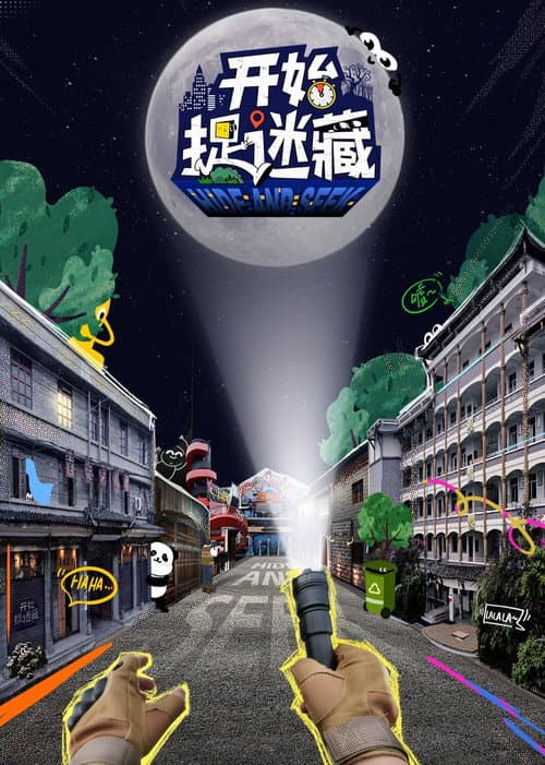 Hide and Seek Season 1 poster