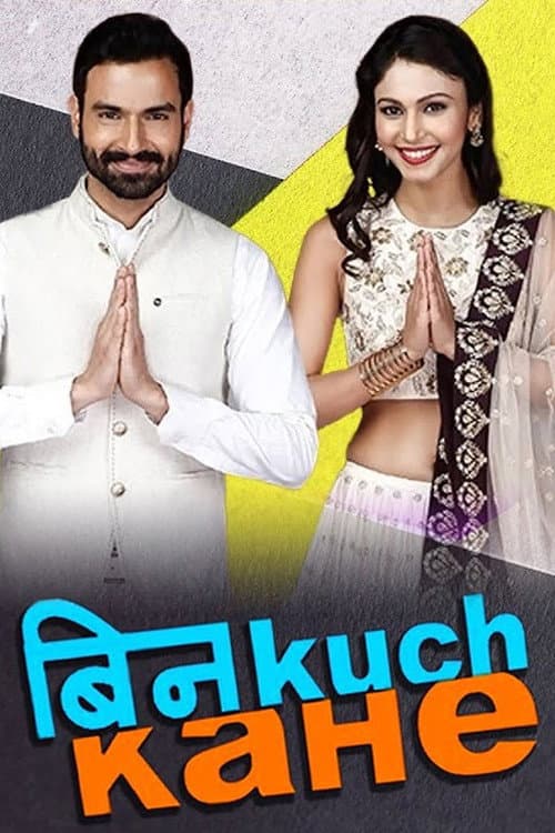 Bin kuch kahe Season 1 poster