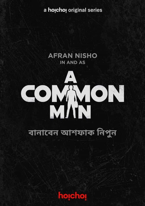 A Common Man Season 1 poster