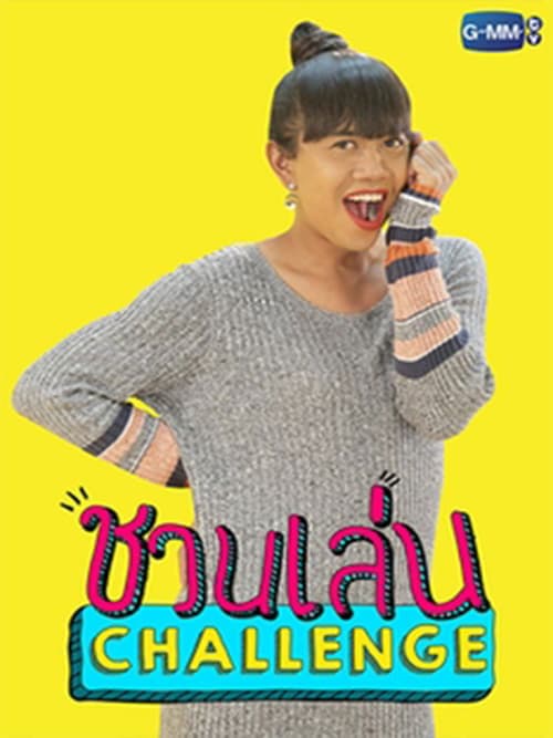 Let's Play Challenge Season 1 poster