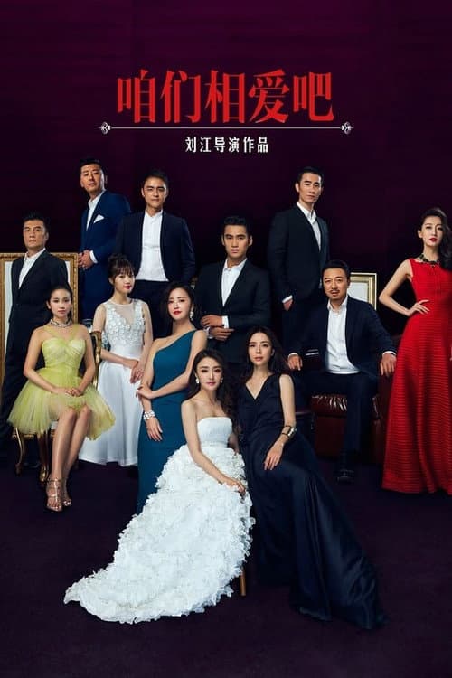Let's Fall in Love Season 1 poster