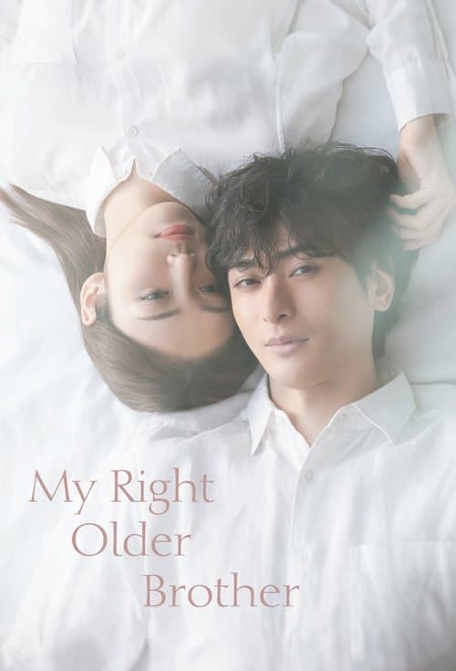 My Right Older Brother Season 1 poster