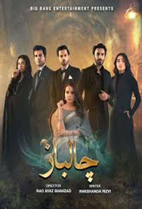 Chaalbaaz Season 1 poster