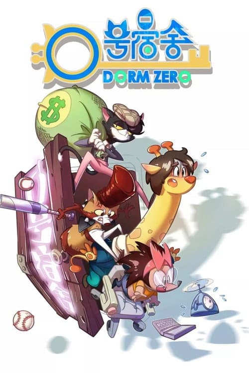 Dorm Zero Season 1 poster