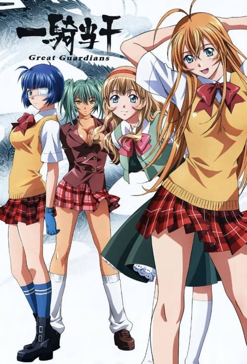 Ikki Tousen Great Guardians poster