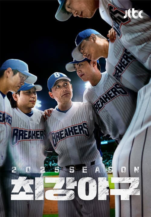 A Clean Sweep Season 4 poster