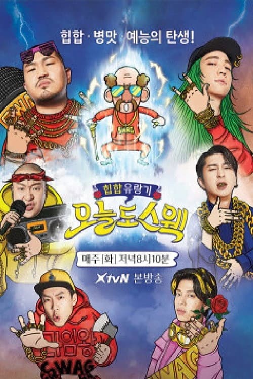Today too, Swag Season 1 poster