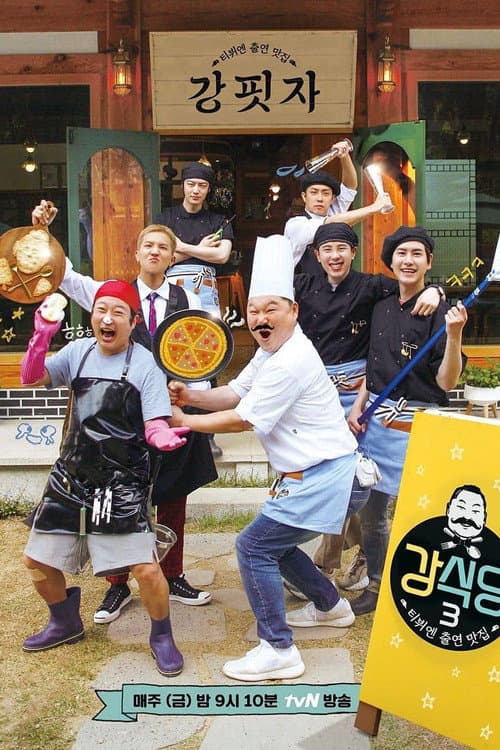 Kang's Kitchen Season 3 poster