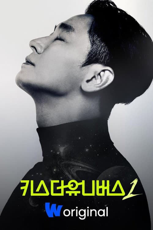 Kiss the Universe Season 1 poster