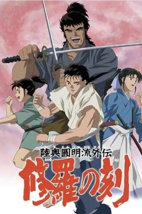 Time of Shura: Age of Chaos Season 1 poster