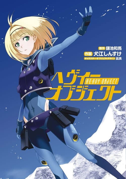 Heavy Object Season 1 poster