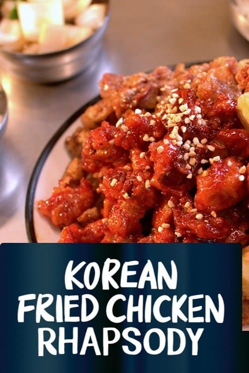 Korean Fried Chicken Rhapsody Season 1 poster