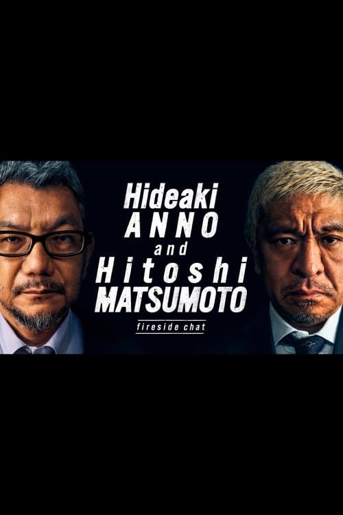 Hideaki ANNO and Hitoshi MATSUMOTO fireside chat Season 1 poster