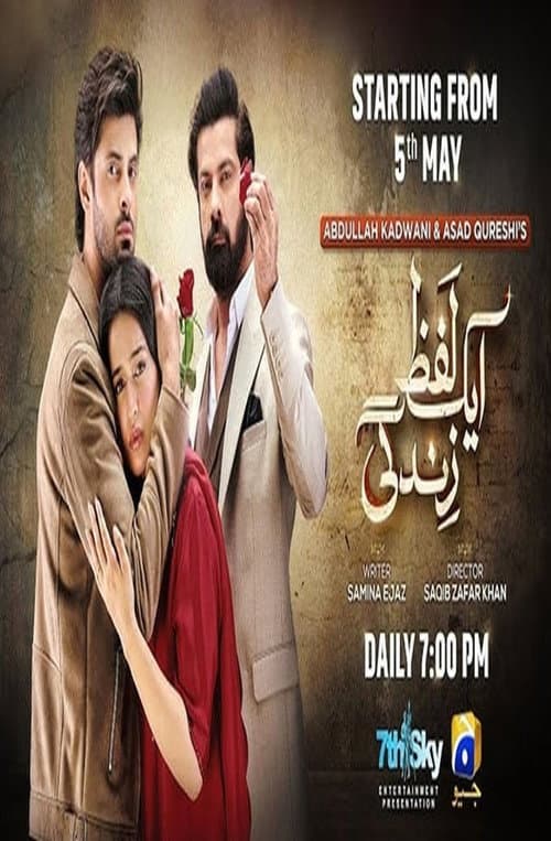 Aik Lafz Zindagi Season 1 poster