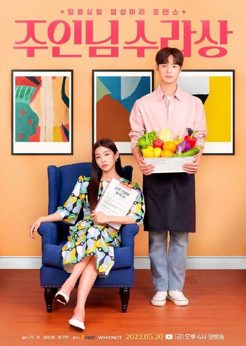 Master's Delicacies Season 1 poster