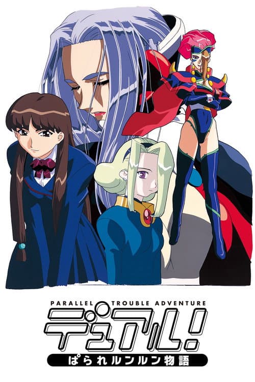 Dual! Parallel Trouble Adventure Season 1 poster