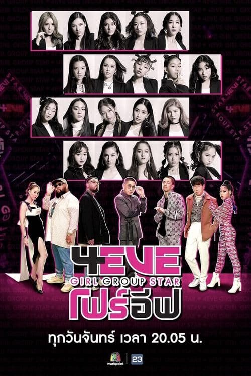 4EVE Girl Group Star Season 1 poster