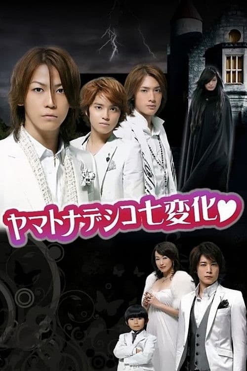 The Wallflower Season 1 poster