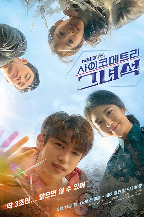 He Is Psychometric Season 1 poster
