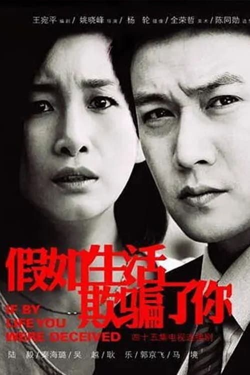 If By Life You Were Deceived Season 1 poster