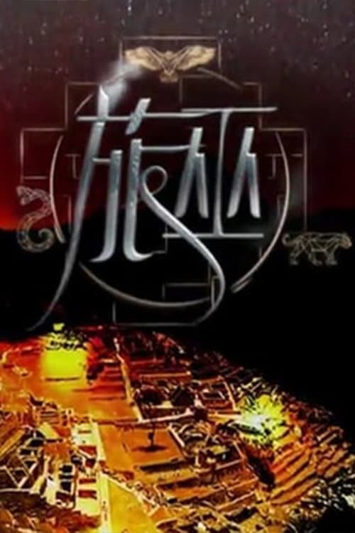 旅巫 Season 1 poster