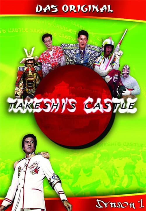 Takeshi's Castle Season 1 poster