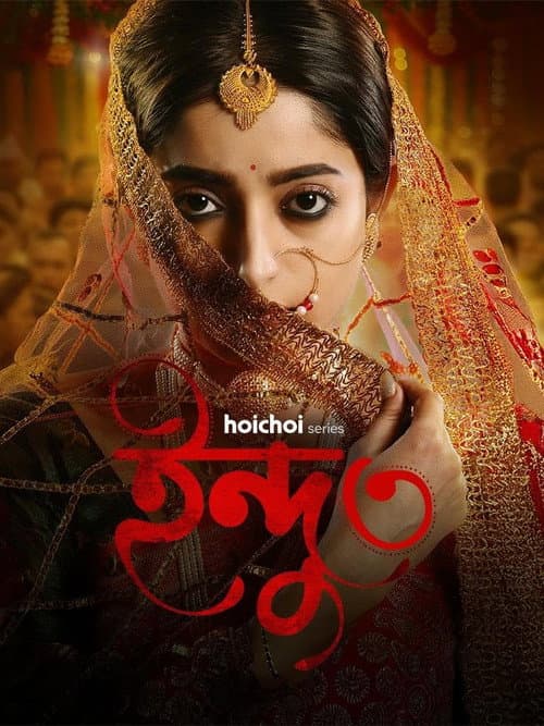 Indu Season 3 poster