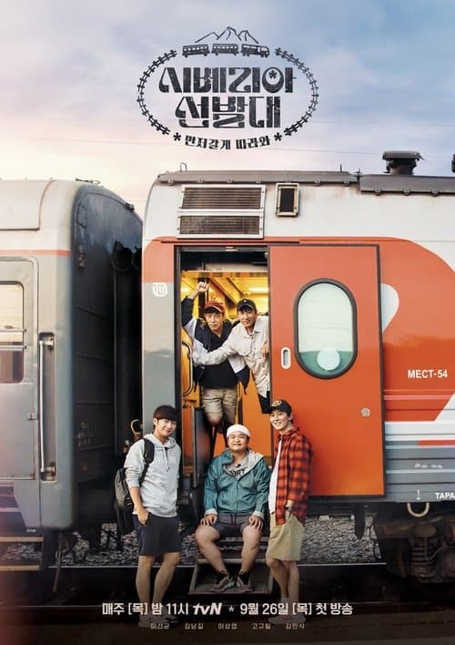 Trans-Siberian Pathfinders Season 1 poster