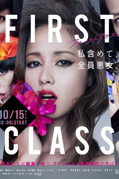 First Class Season 2 poster