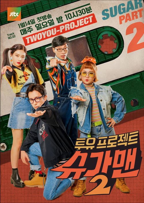 Two Yoo Project - Sugar Man Season 2 poster