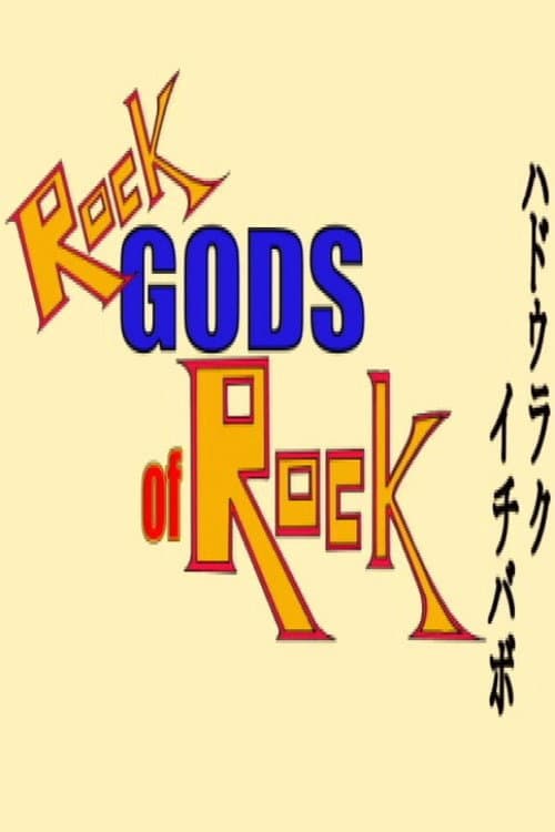 Rock Gods of Rock Season 1 poster