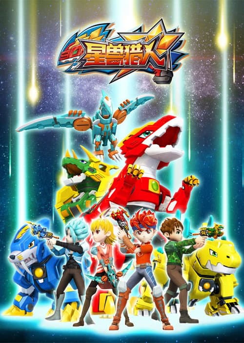 Starmon Hunter Season 1 poster