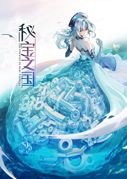 The Country of Rare Treasure Season 1 poster