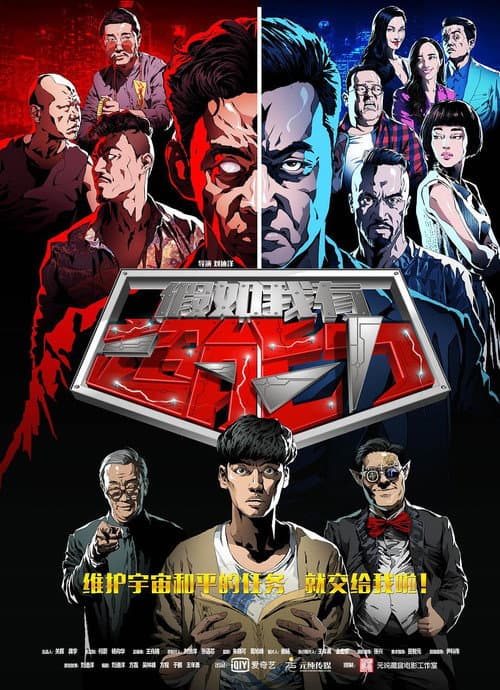 Super Powers Season 1 poster